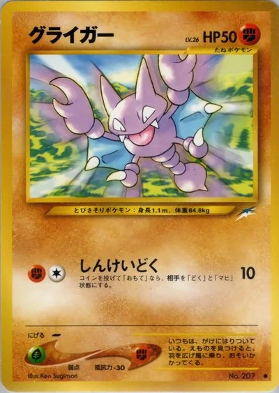 杉森 建 - Pokémon Card Illustrator